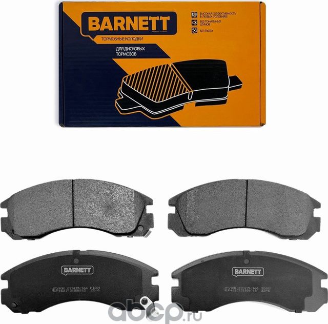 Комплект передних тормозных колодок, дисковый тормоз (Barnett). Артикул MI001