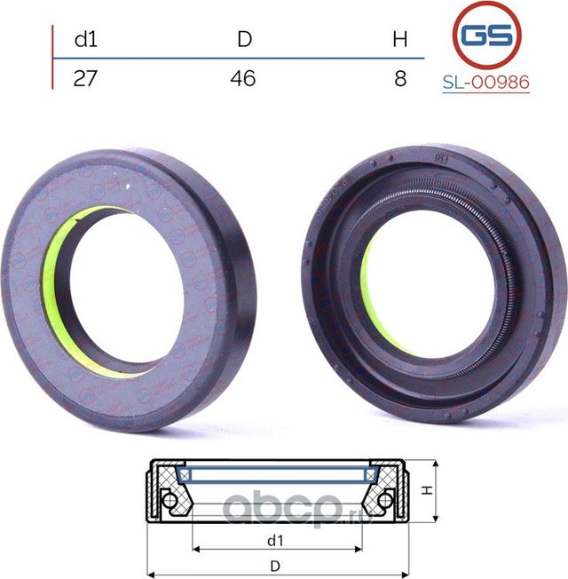 Сальник рулевой рейки 27 46 8 (GS). Артикул SL00986