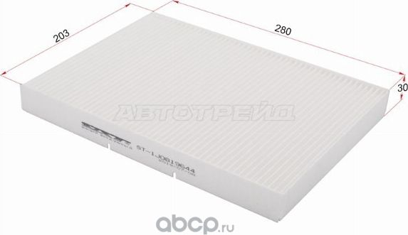 Фильтр салона VW GOLF IV 97-06POLO III 94-01SKOD (SAT). Артикул ST1J0819644