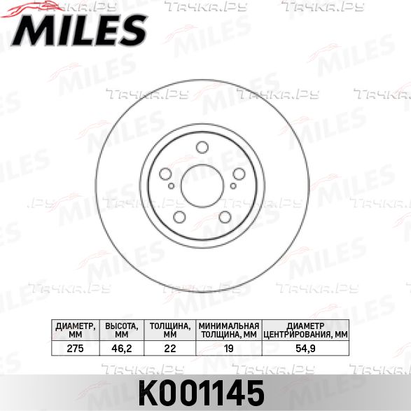 Тормозной диск Miles передний для Toyota Premio II (T26) 2007-2026. Артикул K001145