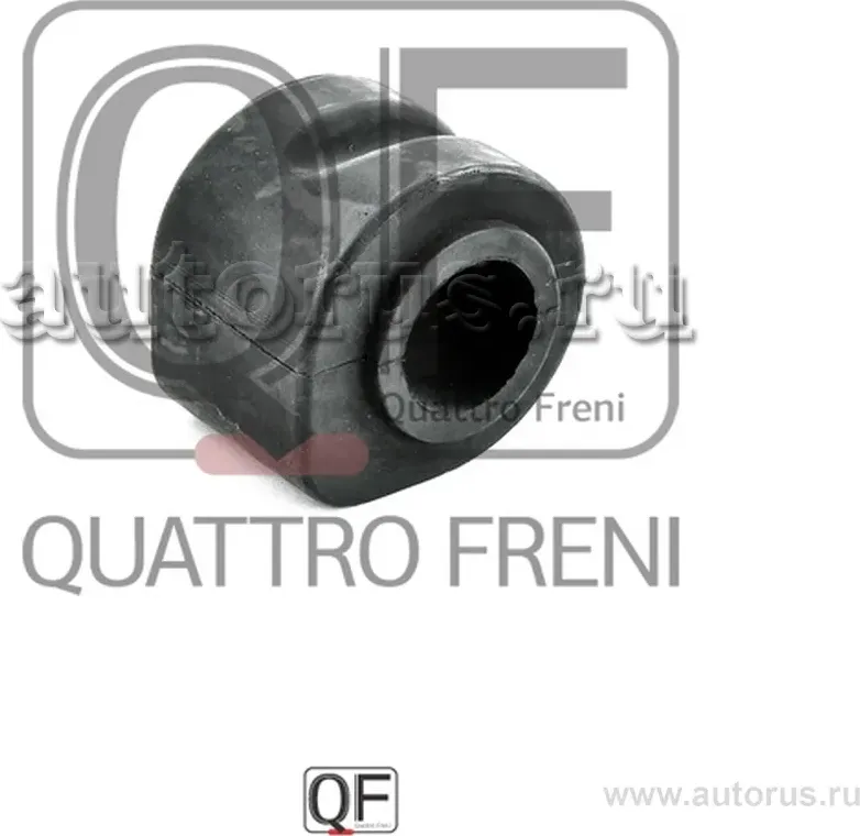Втулка стабилизатора fr (Quattro Freni). Артикул qf00u00245