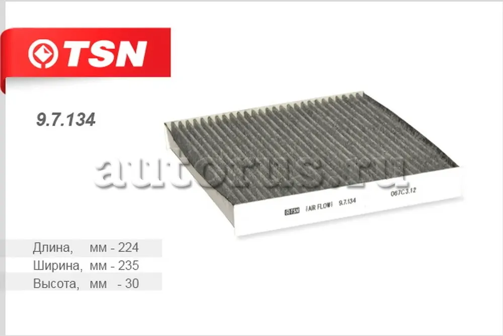 Фильтр салона (TSN). Артикул 9.7.134