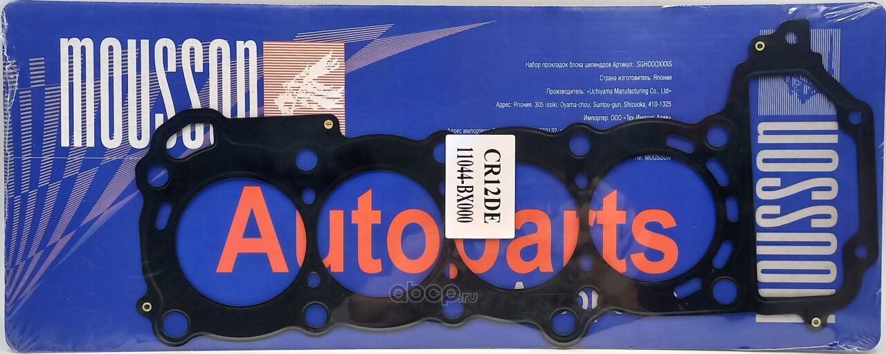 Прокладка ГБЦ 1,2 10, 12 12 02 металл (Mousson). Артикул SGHCG10DES