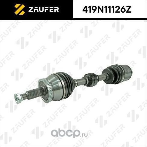 Вал приводной в сборе (Zaufer). Артикул 419N11126Z
