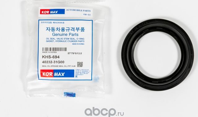 Сальник 55.8x79.1x7 (Kormax). Артикул KHS694