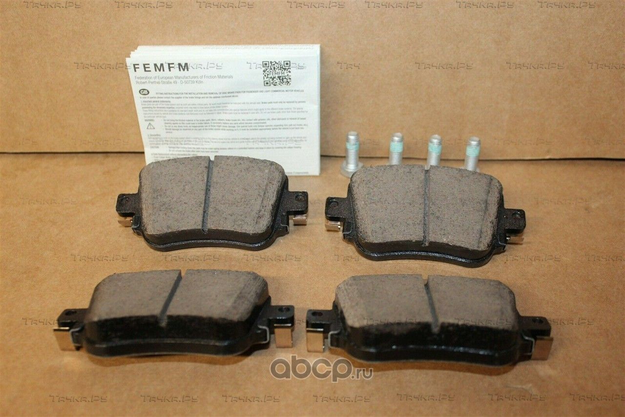 Тормозные колодки VAG задние для Audi S1 I (8X) 2014-2018. Артикул 5Q0698451L