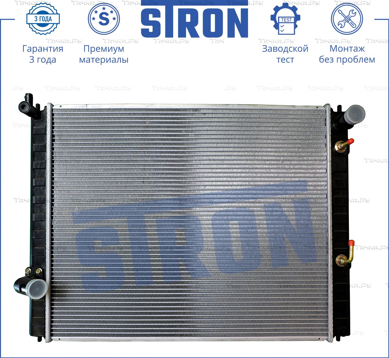 Радиатор охлаждения двигателя Stron. Артикул STR0056