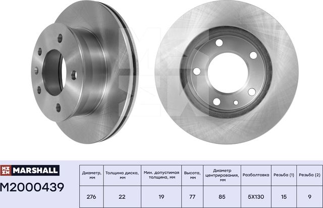 Тормозной диск передн. MB Sprinter I 95- / Sprinter Classic 13- VW LT II 96- (M (Marshall). Артикул M2000439