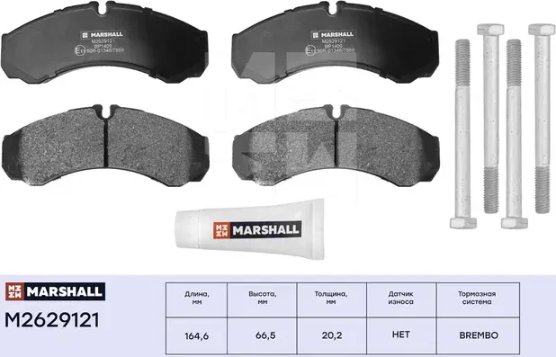 Торм. колодки дисковые задн. Iveco Daily II-VI 89-, Iveco Daily Citys 14- (M2629 (Marshall). Артикул M2629121