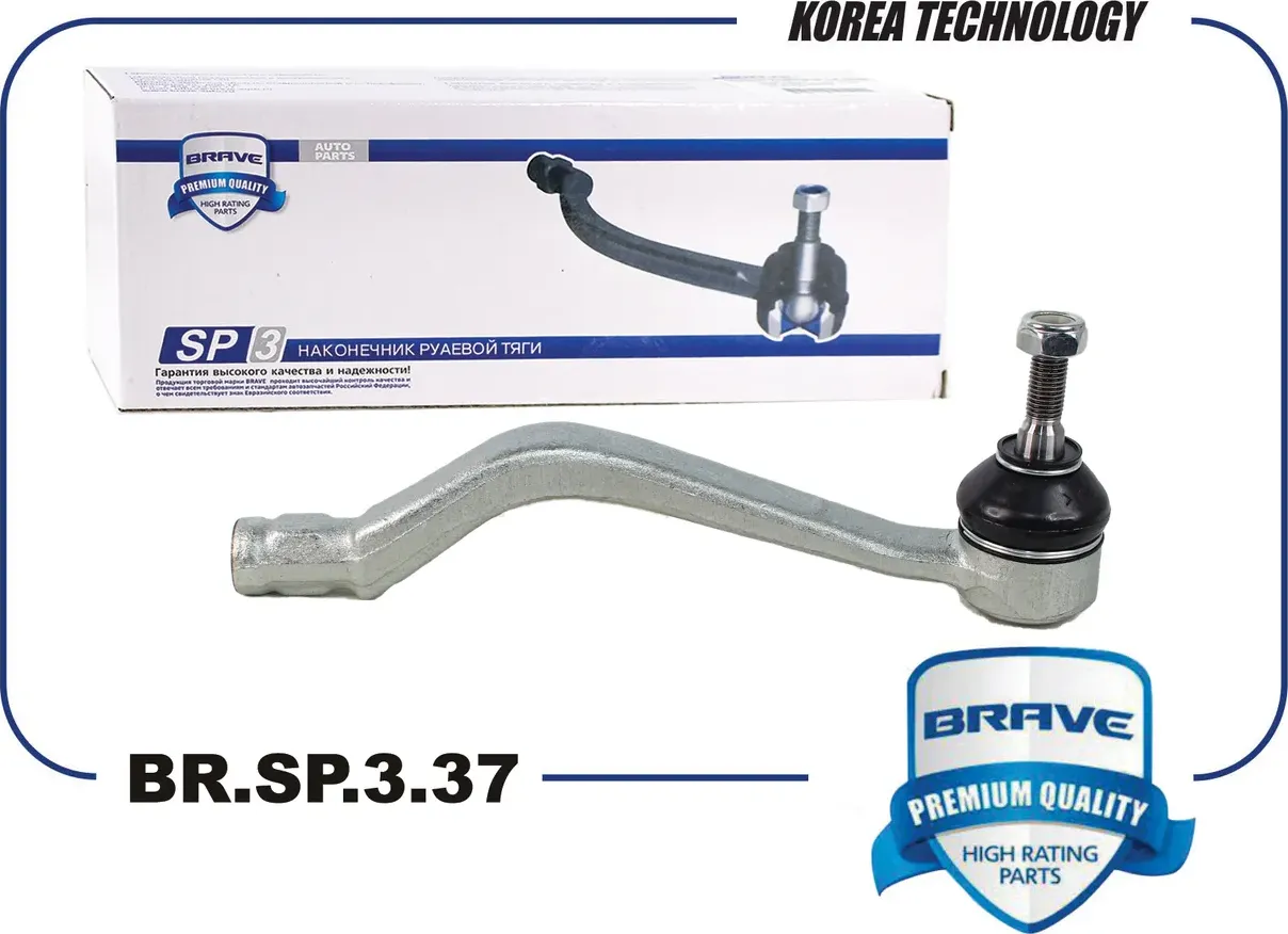 Наконечник рулевой тяги (Brave). Артикул BR.SP.3.37