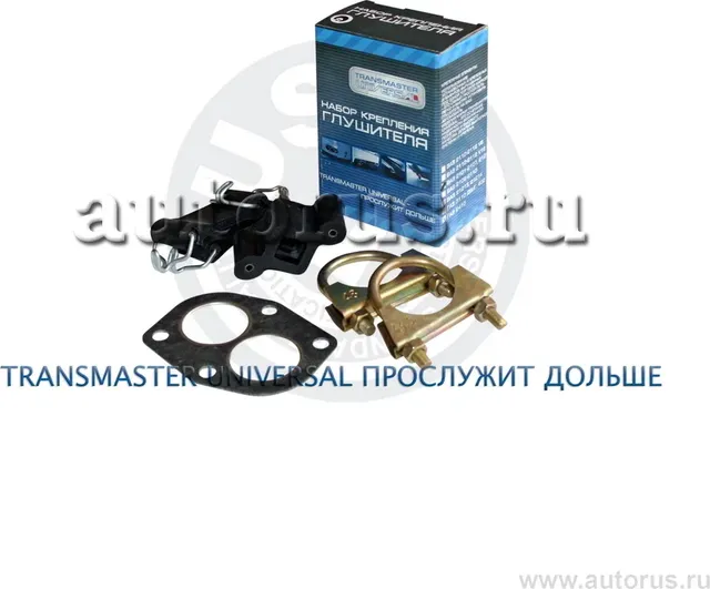 Крепление глушителя (Transmaster). Артикул TR12.30.001K