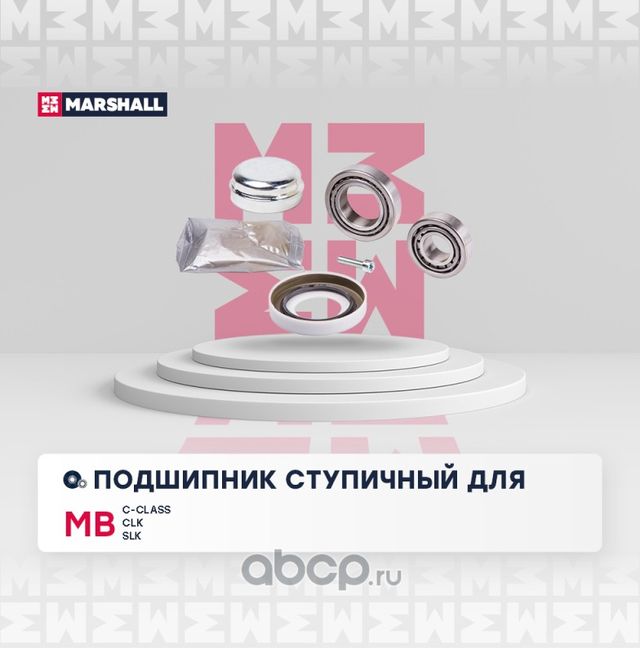 Подшипник ступичный (Marshall). Артикул M8136530