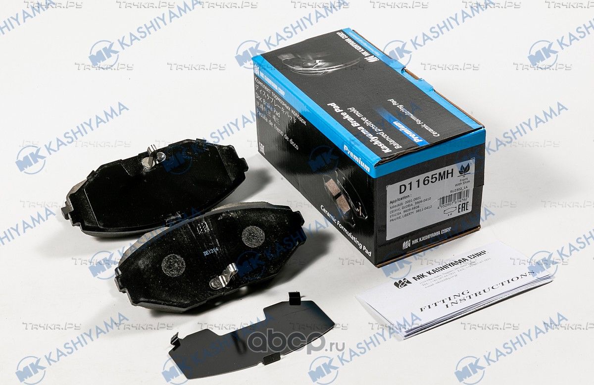 Колодки тормозные дисковые + противоскрипные пластины NISSAN (MK Kashiyama). Артикул d1165mh