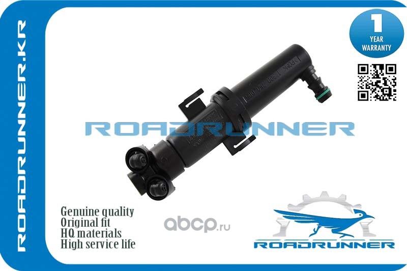 RR-8R0955101 Омыватель фары, , шт (Roadrunner). Артикул RR8R0955101