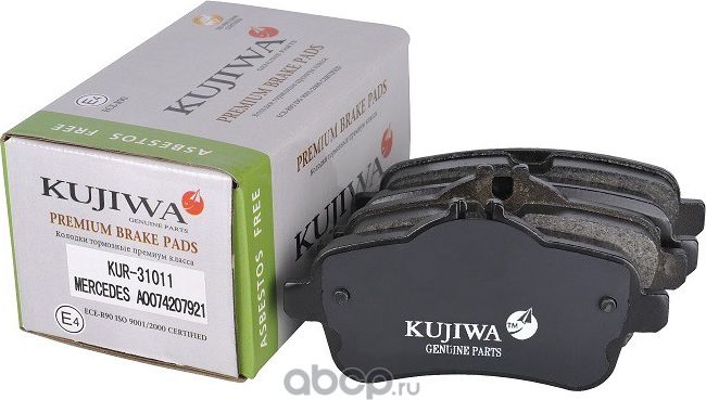 Колодки тормозные задние с пластинами KUR31011 KUJIWA A0064203320 MERCEDES BENZ. Артикул KUR31011