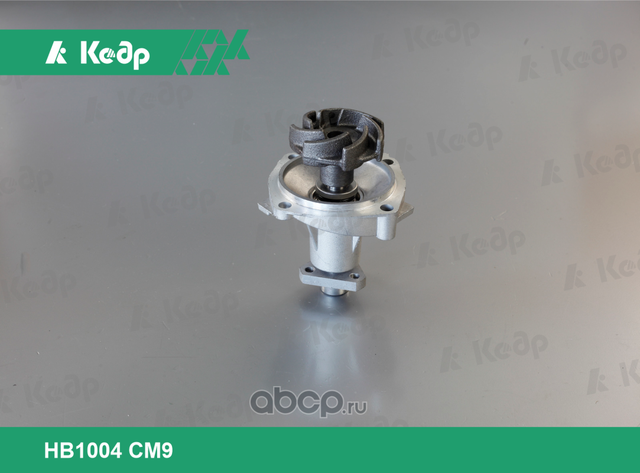 Насос водяной 2123 (Кедр) Кедр. Артикул HB1004CM9