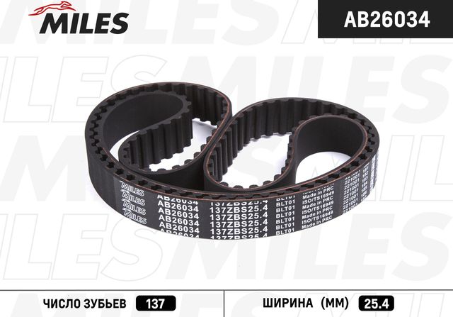 Ремень ГРМ Miles для Audi A6 I (C4) 1994-1997. Артикул AB26034