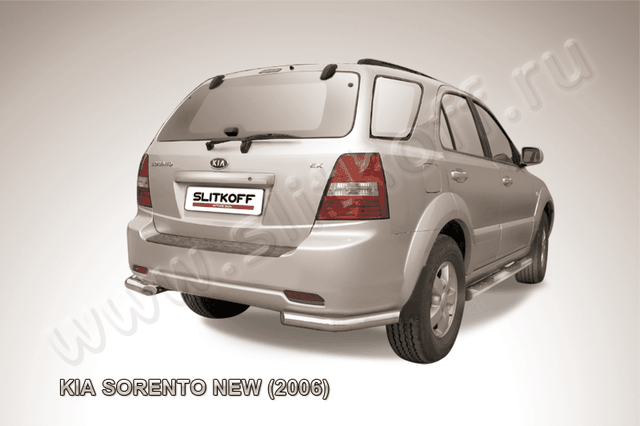 Защита Slitkoff задняя d57 уголки для Kia Sorento I 2006-2008. Артикул KSR011