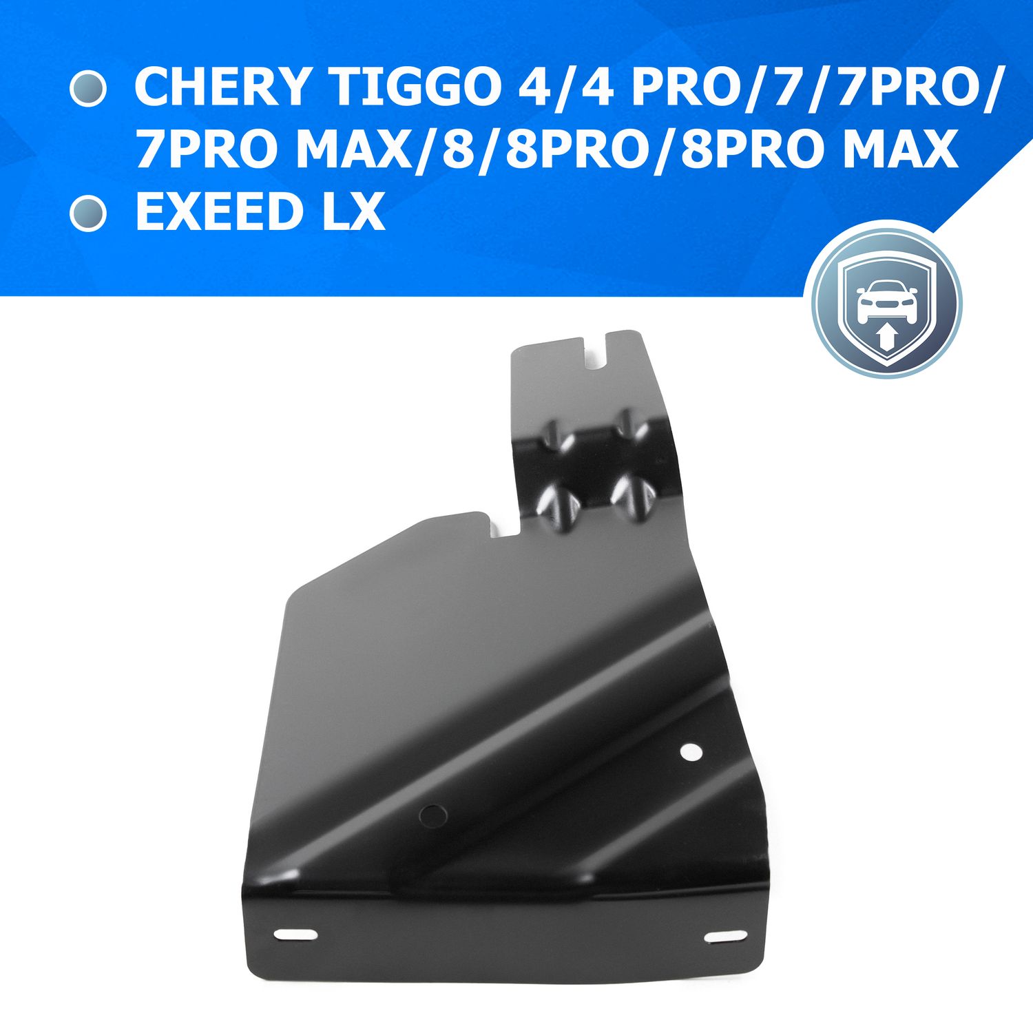 Защита бокового левого пыльника Rival для Exeed LX FWD, 4WD 2019-2026. Артикул 111.0925.1