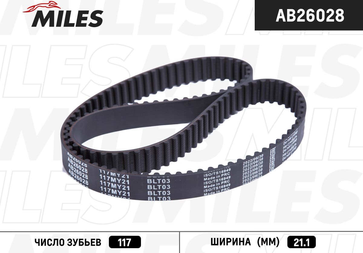 Ремень ГРМ Miles. Артикул AB26028