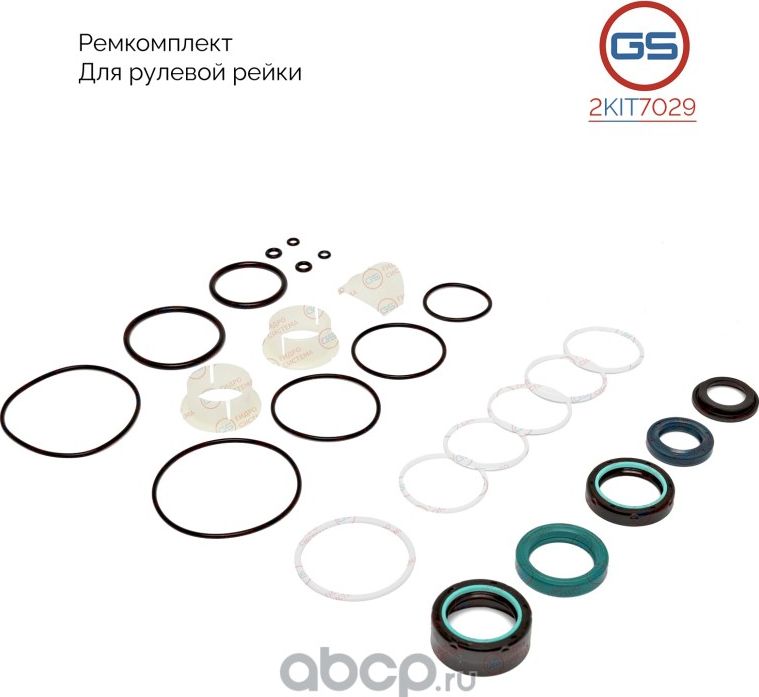 Ремкомплект рулевой рейки AUDI Q7 2007-,Porsche Cayenne 2003-,VW Touareg 2003-,V (GS). Артикул 2KIT7029