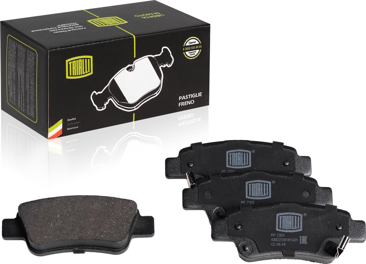 Тормозные колодки Trialli. Артикул PF 2305