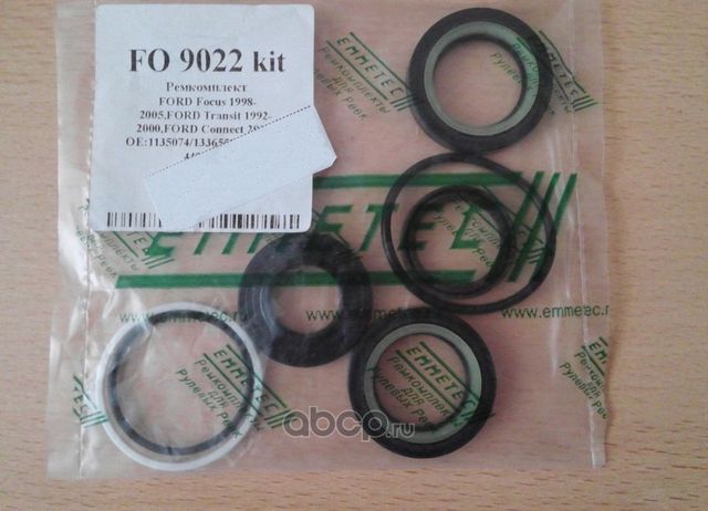 FO9022KIT РЕМКОМПЛЕКТ FORD CONNECT 2002-,FORD FOCUS 1998-200 EMMETEC Emmetec. Артикул FO9022KIT