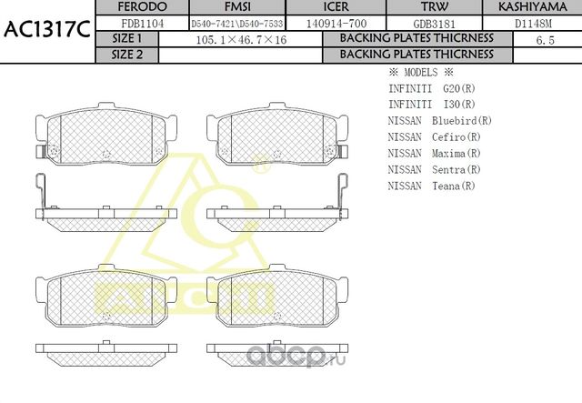 Тормозные колодки (Anchi) Anchi. Артикул AC1317C