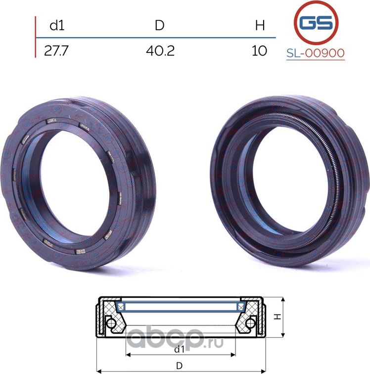 Сальник рулевой рейки 27.7 40.2 9/10 (GS). Артикул SL00900