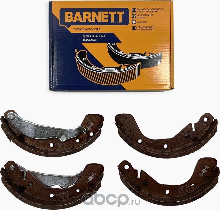 Комплект задних тормозных колодок, барабанный тормоз (Barnett). Артикул CV202