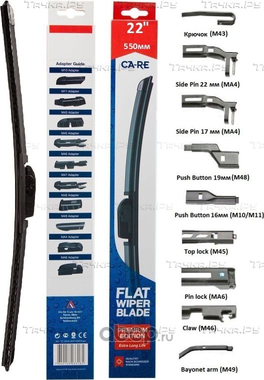Щетка стеклоочистителя CA-RE Premium Flat Wiper Blade 550mm / 22 inch FWB022 / F. Артикул FWB022