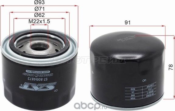 Фильтр масляный FIAT DUCATO 2.3 06-IVECO DAILY 2. (SAT). Артикул ST8094872