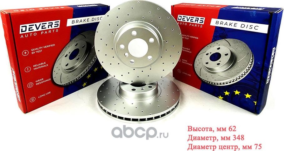 Диск тормозной передний перфорированный BMW X5 (E70, F15), X6 (E71, F16, 0213899 (Devers). Артикул 021389990