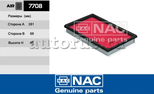 NAC Эл.фильтр.оч.воздуха NISSAN Almera SUBARU NAC. Артикул 7708