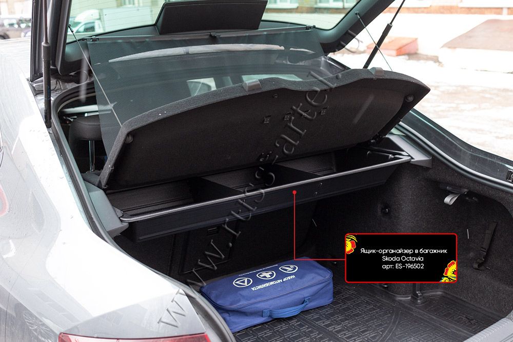 Ящик-органайзер Русская Артель в багажник Skoda Octavia A7 2013-2020. Артикул ES-196502