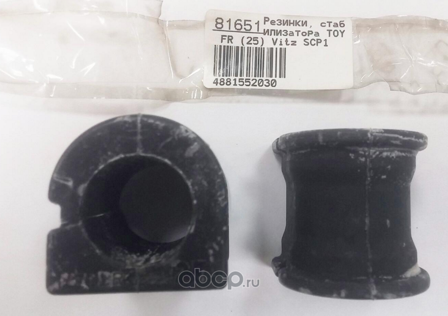 Втулка стабилизатора Toyota. Артикул 4881552030