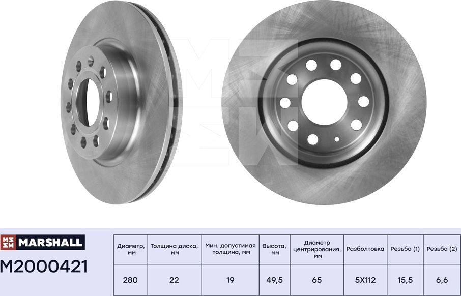 Тормозной диск передн. Audi A3 (8P) 03- Skoda Octavia II (A5) 04- VW Caddy III (Marshall). Артикул M2000421