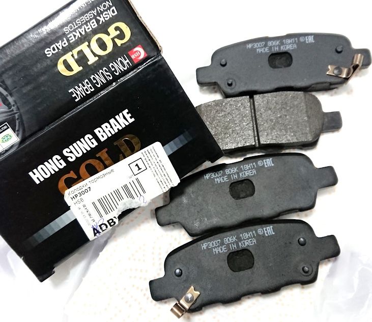 Тормозные колодки HSB. Артикул HP3007