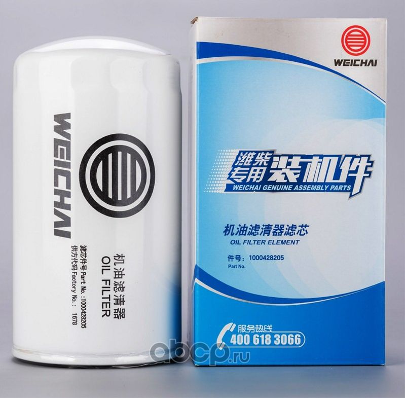 Фильтр масляный КАМАЗ-5490,МАЗ-5440,6430 дв.WP12 ЕВРО-4,5 WEICHAI Weichai. Артикул 1000428205