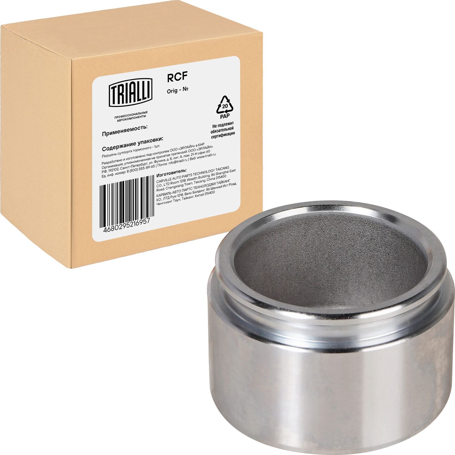 Поршень тормозного суппорта Trialli. Артикул RCF 190604