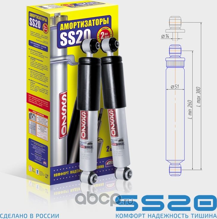 Амортизатор задний Шоссе повыш.надежности (2 шт) (Ss20). Артикул SS20206