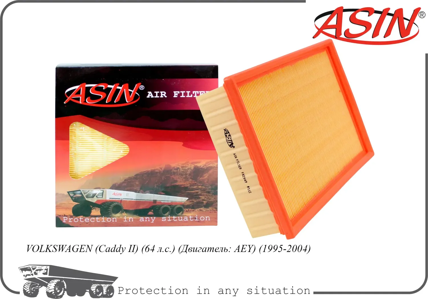 Фильтр воздушный 1L0129620A/ASIN.FA2949 ASIN Asin. Артикул ASINFA2949