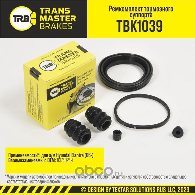 Ремкомплект тормозного суппорта, HYUNDAI ELANTRA 06-, передняя ось, d.57 мм (Transmaster). Артикул TBK1039