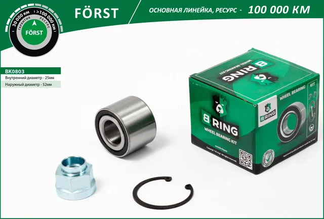 Подшипник ступицы CHEVROLET Aveo II (05-) (задн. компл.) [25x52x37] (BK0803) B-R (B-Ring). Артикул BK0803