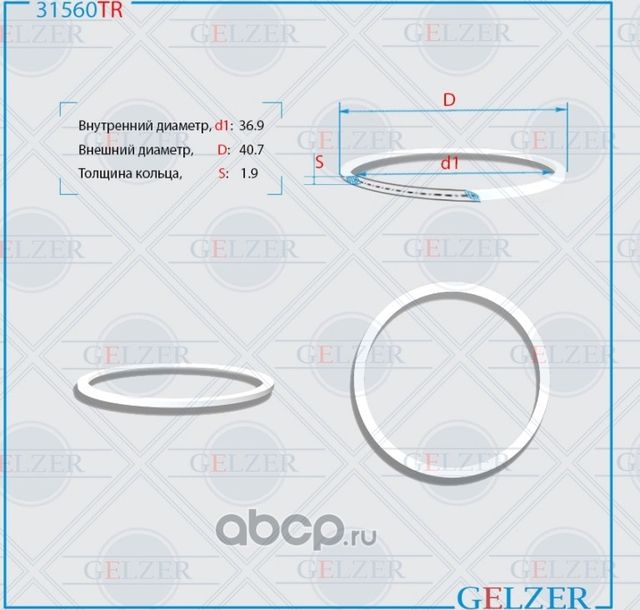 31560TR Тефлоновое кольцо 37x40.7x1.85 (Gelzer). Артикул 31560TR