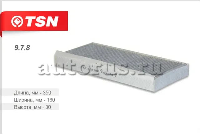 Фильтр салона (TSN). Артикул 9.7.8