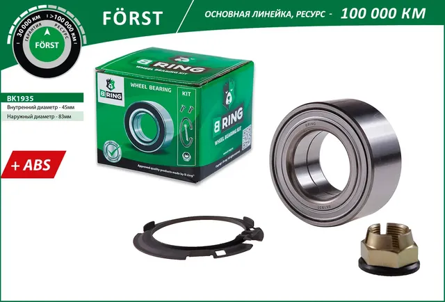 Подшипник ступицы RENAULT Laguna II-III (01-) (перед. компл.) [45x83x39 с ABS] (BK1935) B-RING FORST B-Ring. Артикул bk1935