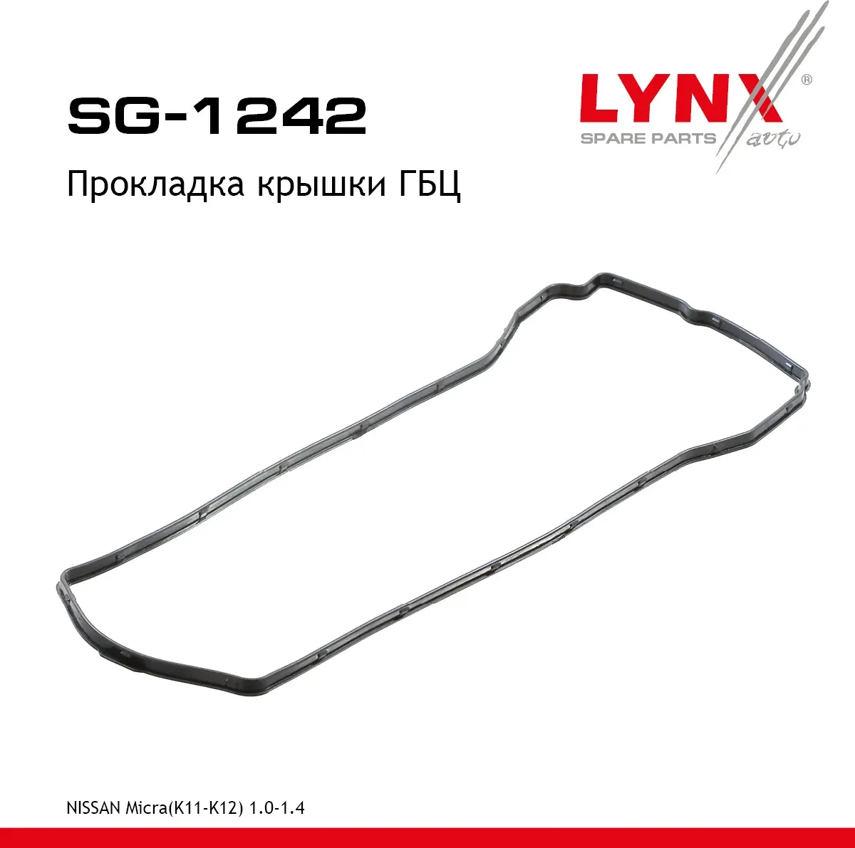 Прокладка крышки ГБЦ (Lynxauto). Артикул SG1242
