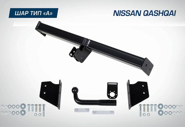 Фаркоп Nissan Qashqai - Westfalia 332360600001 штатное прицепное устройство