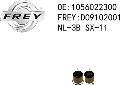 Фильтр масляный (Frey). Артикул D09102001